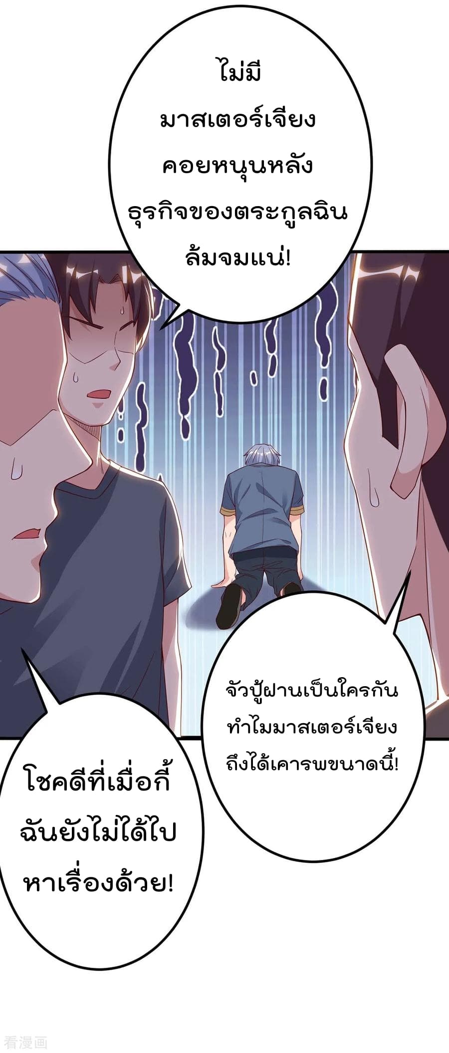 เธญเนเธฒเธ Rebirth Abandoned Less Return
