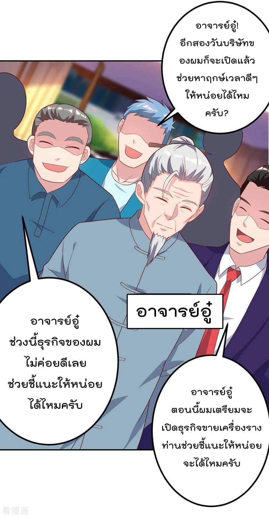 เธญเนเธฒเธ Rebirth Abandoned Less Return