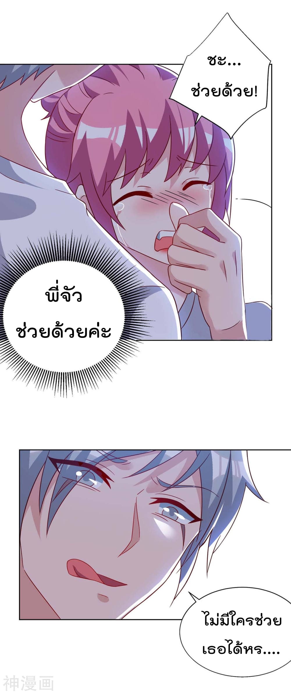 เธญเนเธฒเธ Rebirth Abandoned Less Return