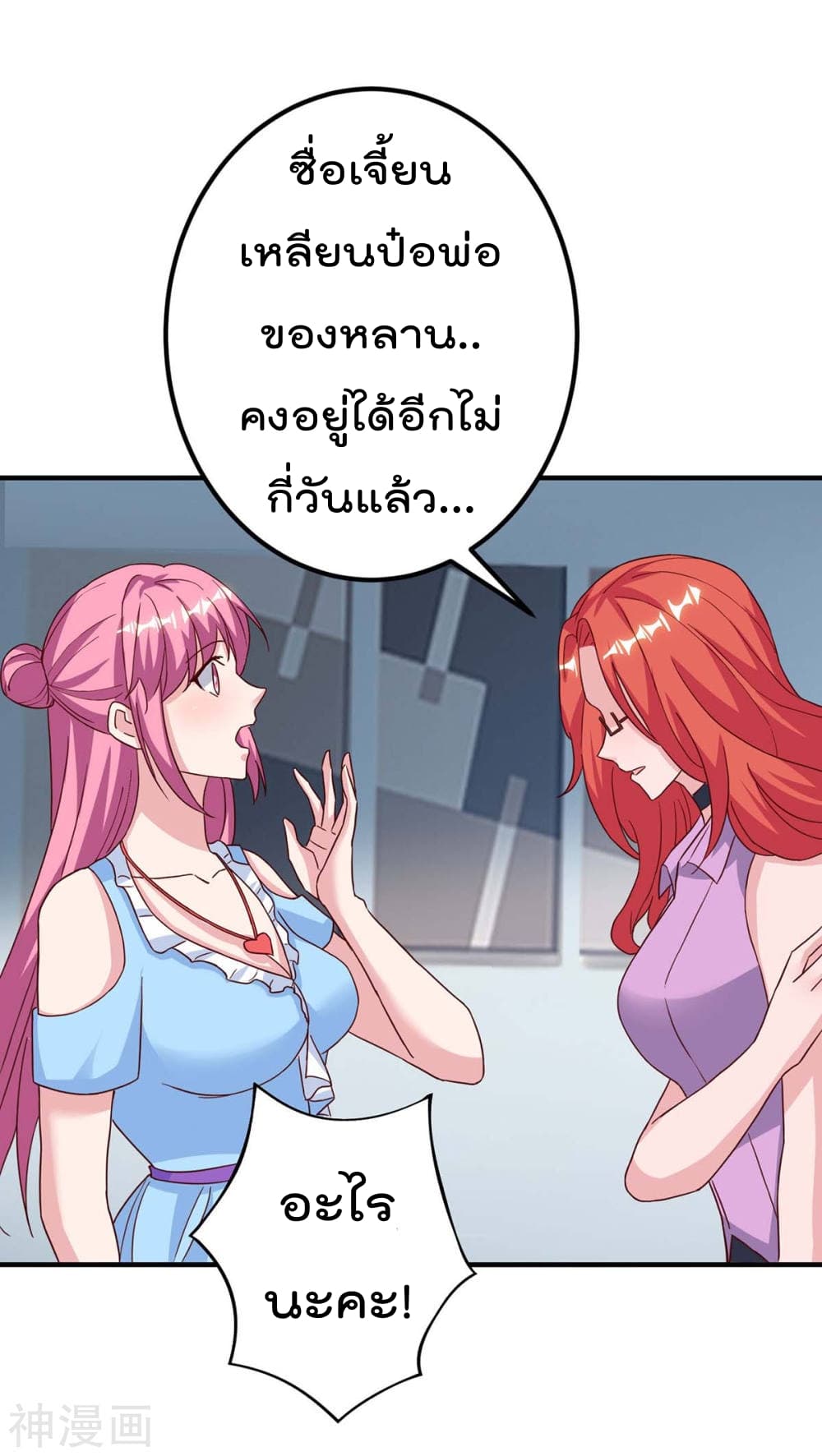 เธญเนเธฒเธ Rebirth Abandoned Less Return