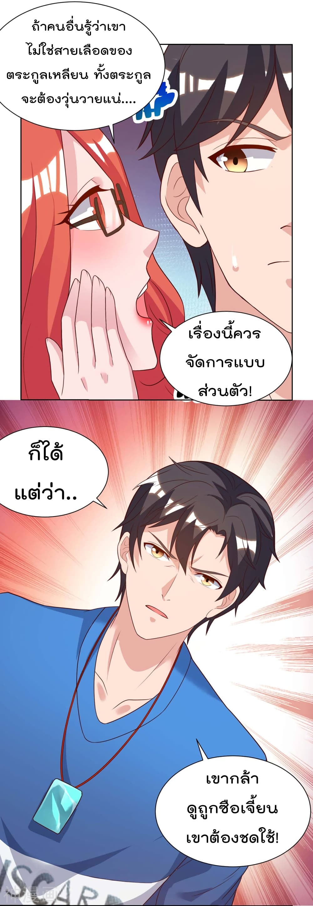 เธญเนเธฒเธ Rebirth Abandoned Less Return