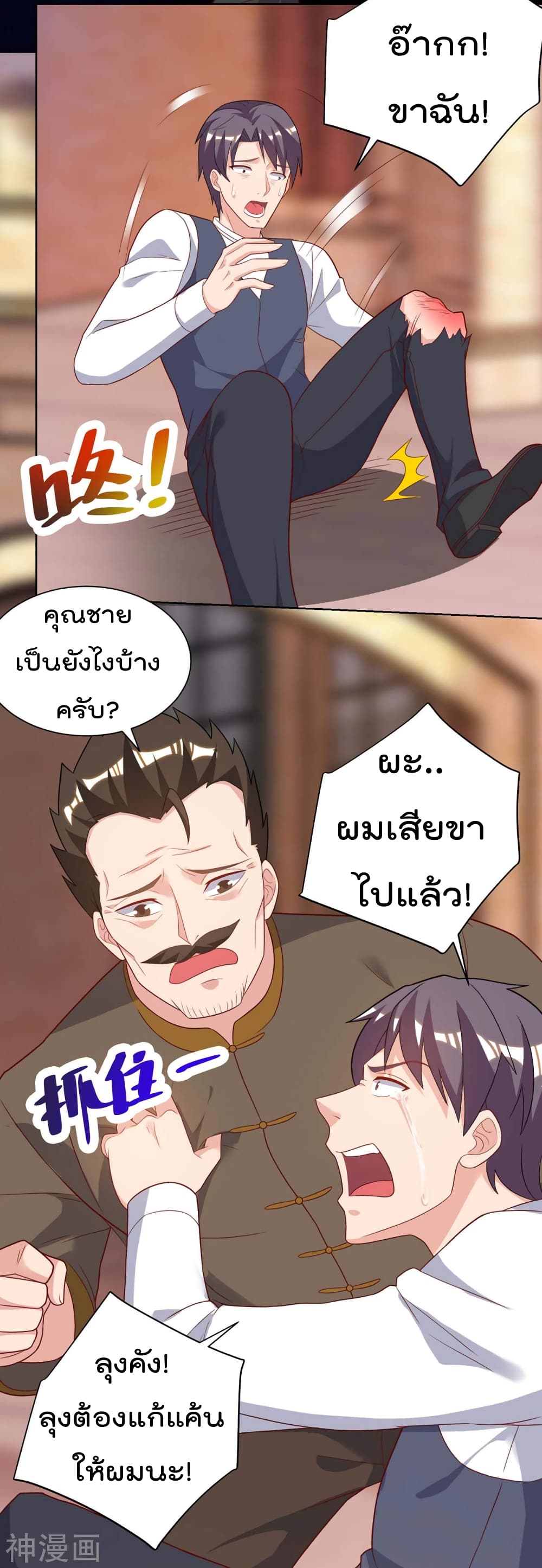 เธญเนเธฒเธ Rebirth Abandoned Less Return