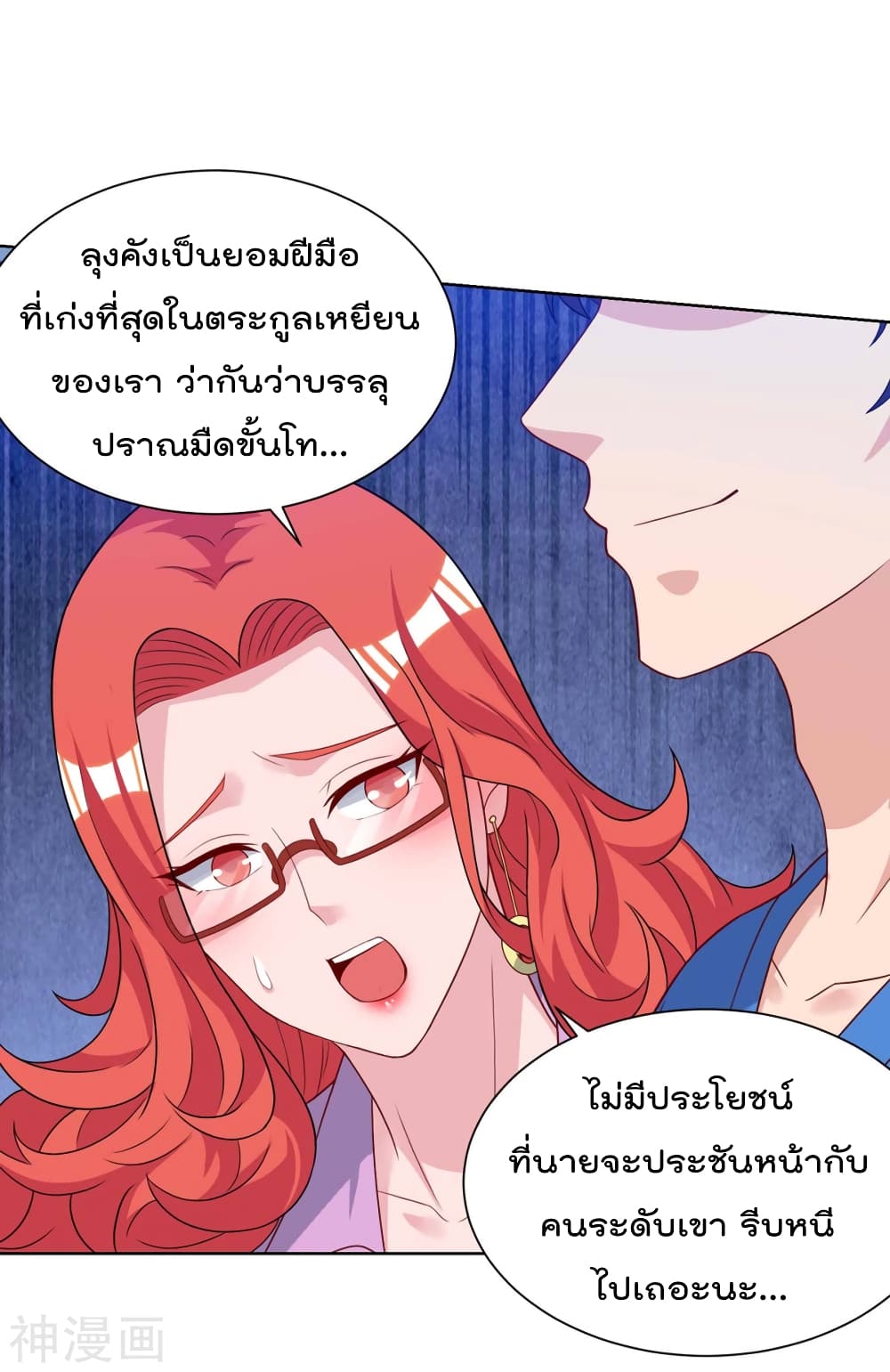 เธญเนเธฒเธ Rebirth Abandoned Less Return