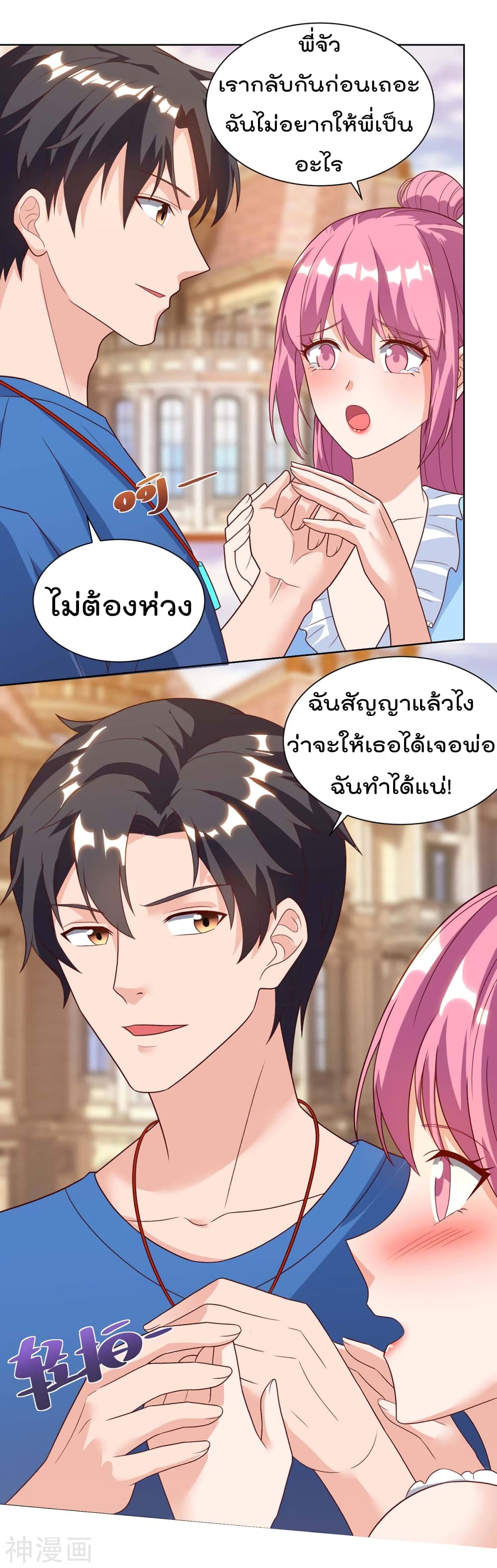 เธญเนเธฒเธ Rebirth Abandoned Less Return