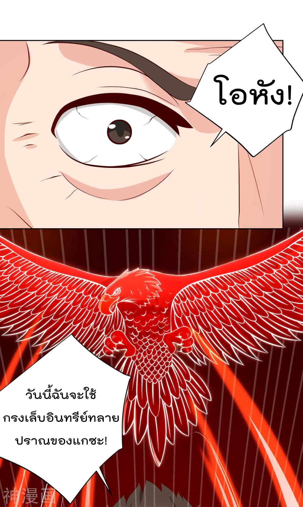 เธญเนเธฒเธ Rebirth Abandoned Less Return