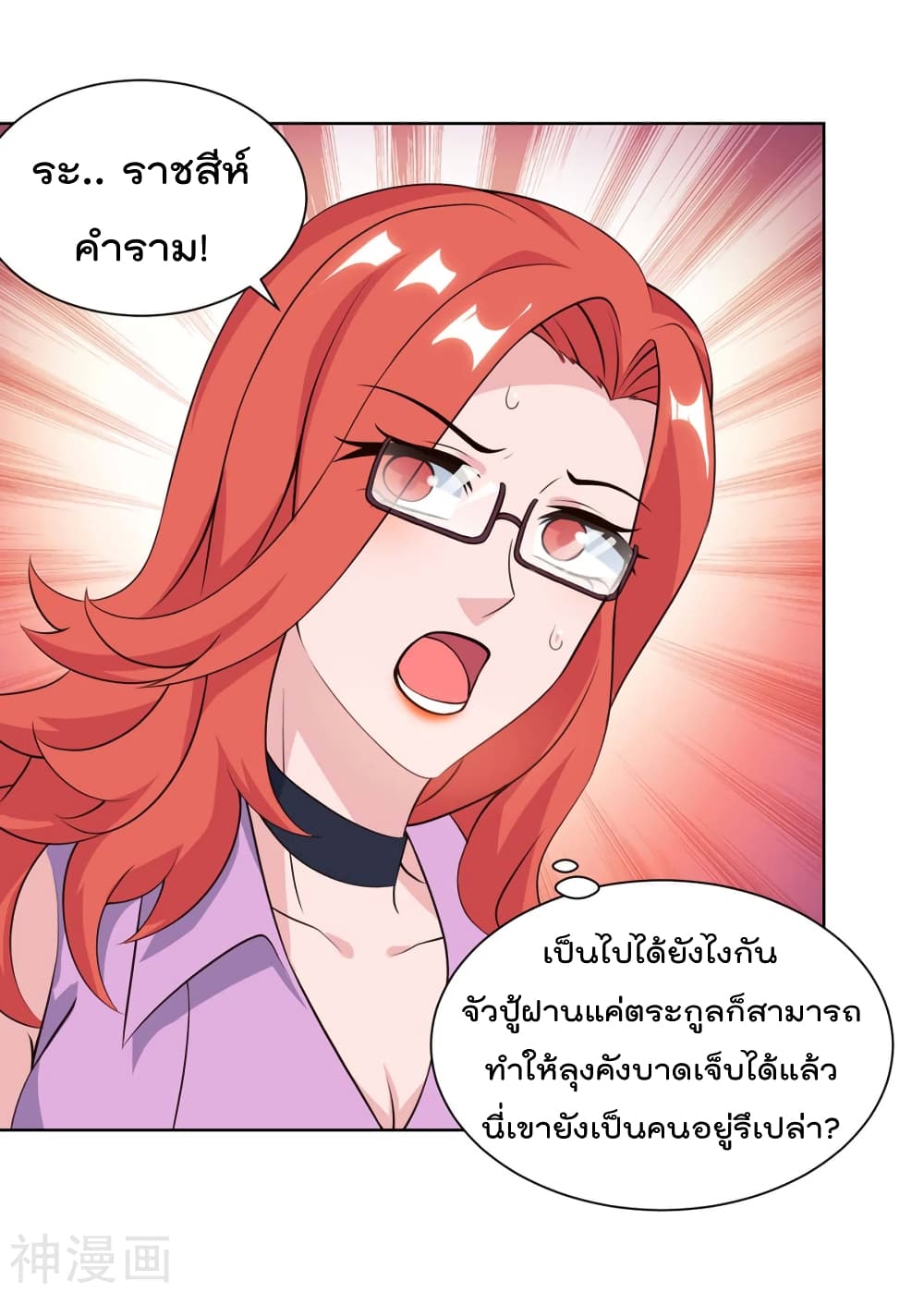 เธญเนเธฒเธ Rebirth Abandoned Less Return