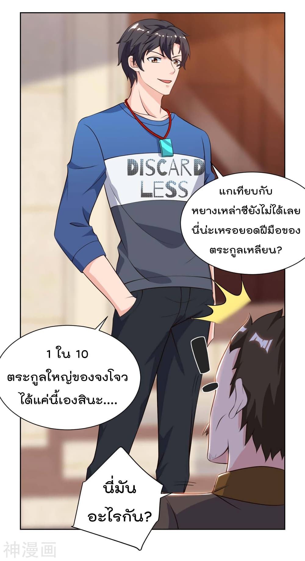 เธญเนเธฒเธ Rebirth Abandoned Less Return
