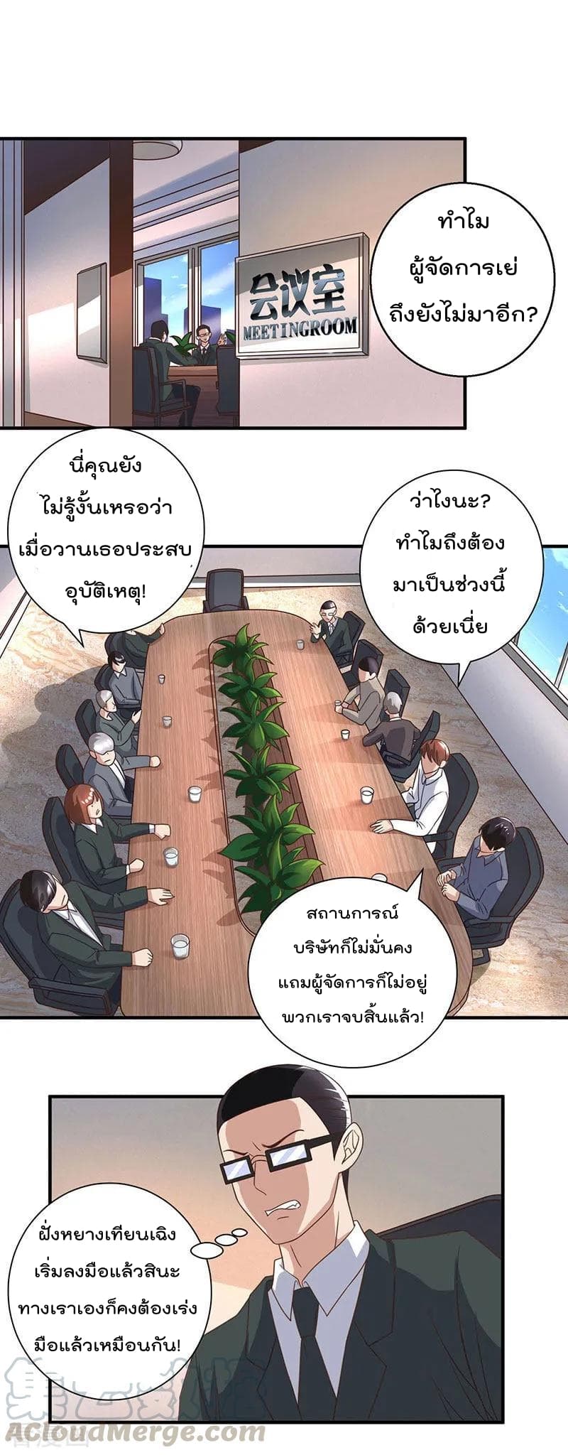 เธญเนเธฒเธ Rebirth Abandoned Less Return