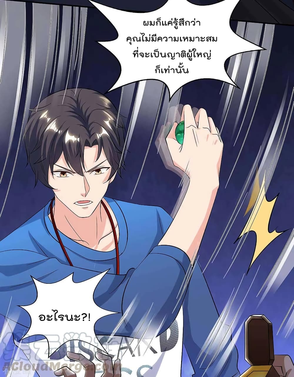 เธญเนเธฒเธ Rebirth Abandoned Less Return