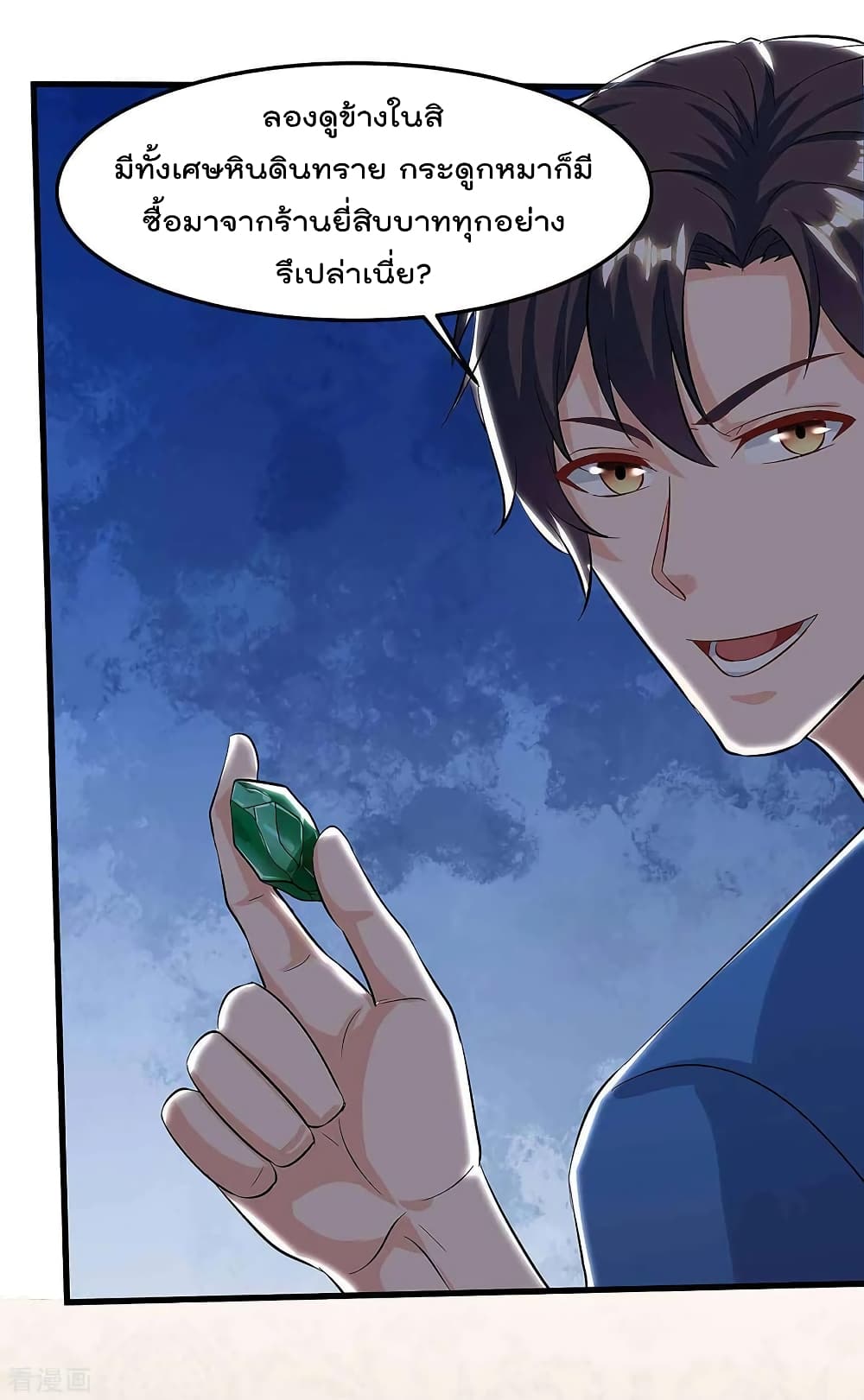 เธญเนเธฒเธ Rebirth Abandoned Less Return