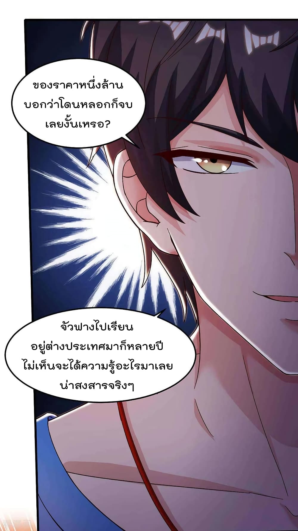 เธญเนเธฒเธ Rebirth Abandoned Less Return