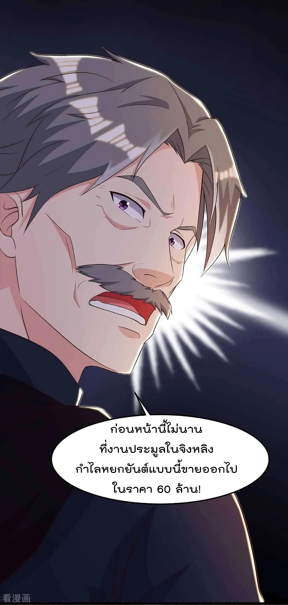 เธญเนเธฒเธ Rebirth Abandoned Less Return