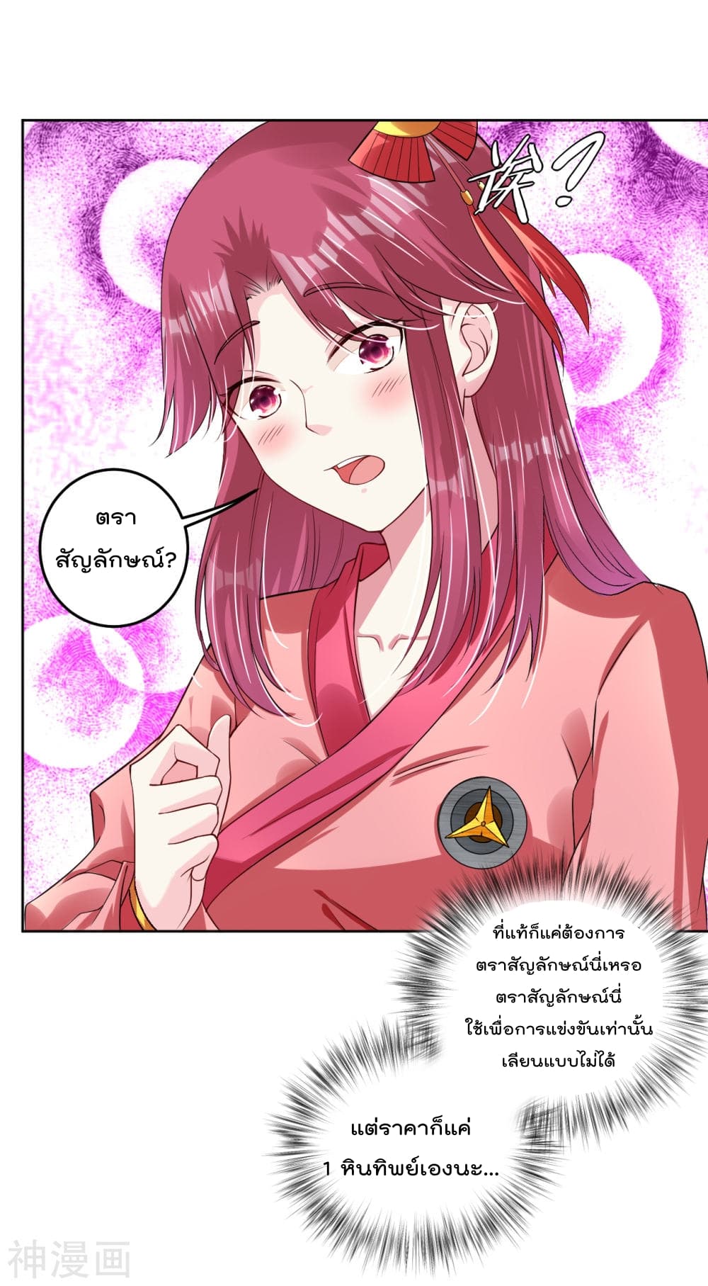 เธญเนเธฒเธเธเธฒเธฃเนเธ•เธนเธ เธกเธฑเธเธเธฐ