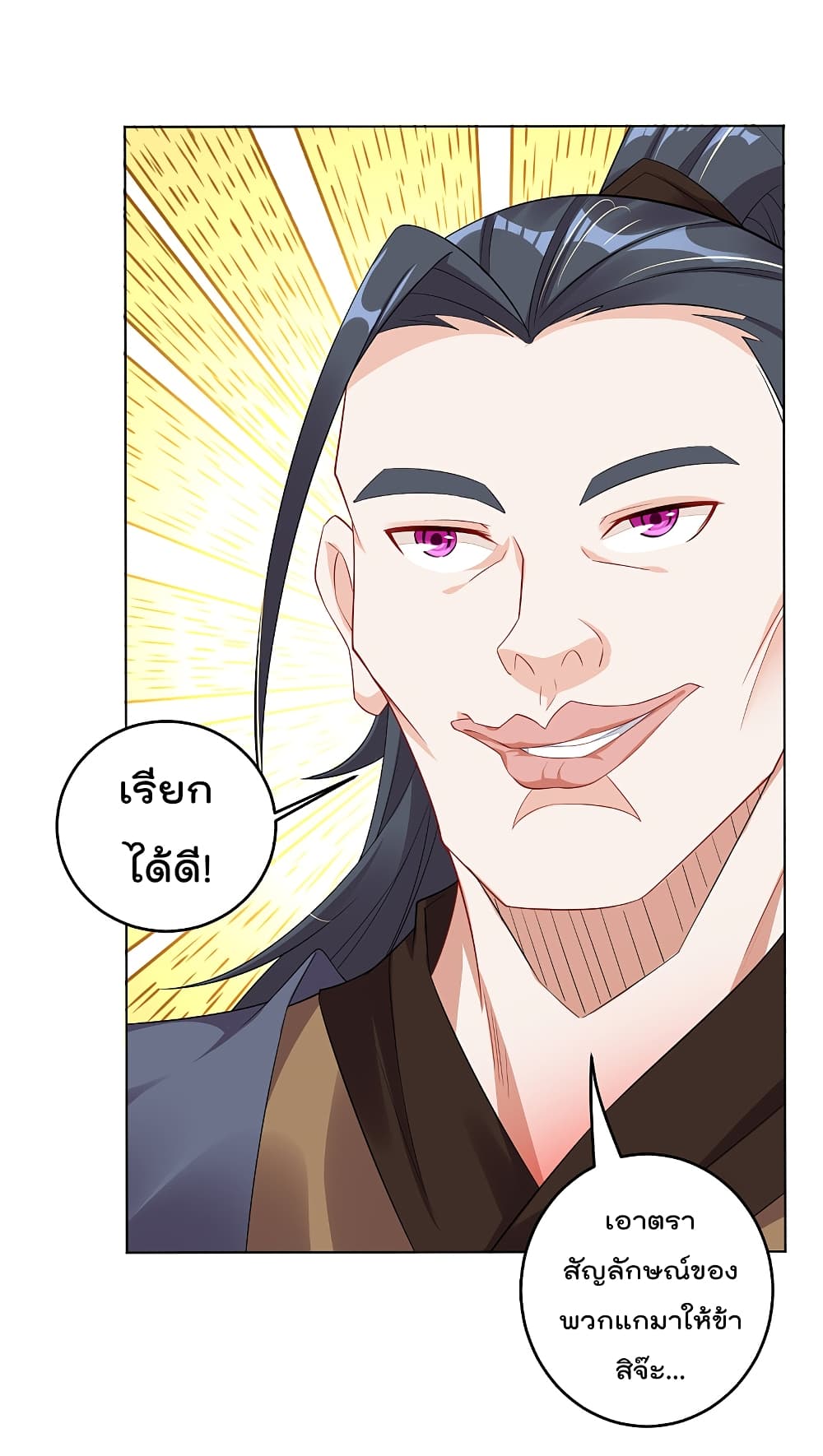 เธญเนเธฒเธเธเธฒเธฃเนเธ•เธนเธ เธกเธฑเธเธเธฐ