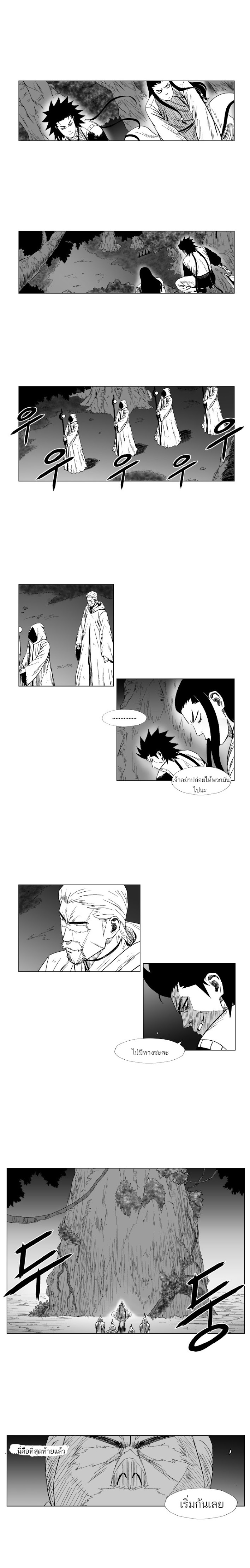 à¸­à¹ˆà¸²à¸™ Red Storm
