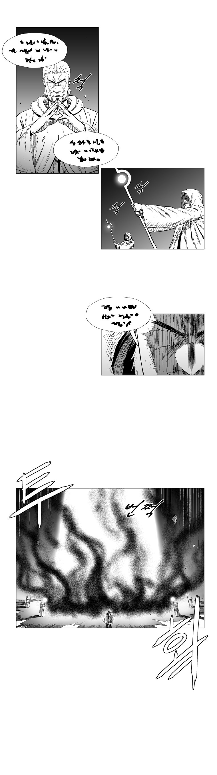 à¸­à¹ˆà¸²à¸™ Red Storm