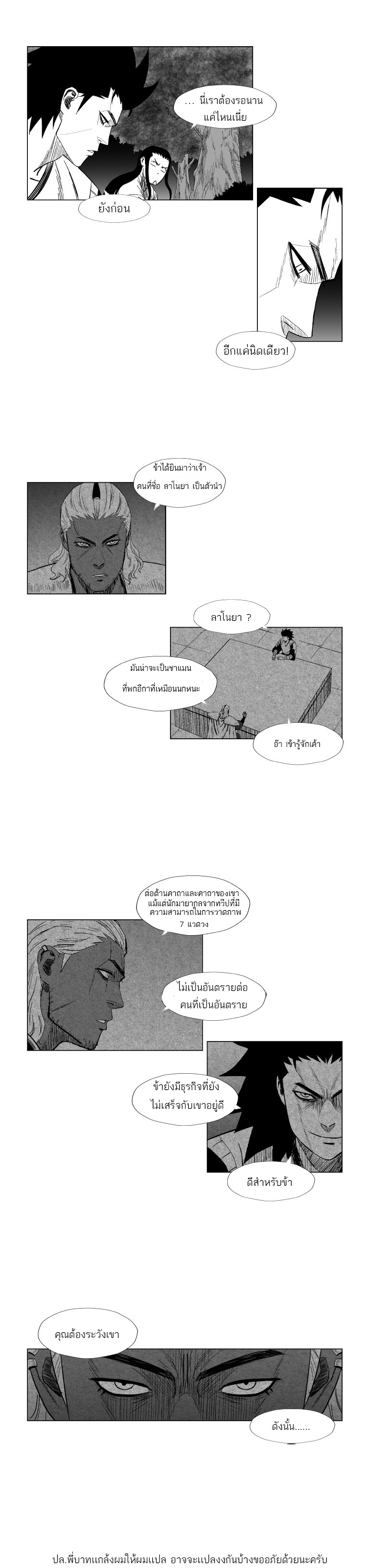 à¸­à¹ˆà¸²à¸™ Red Storm