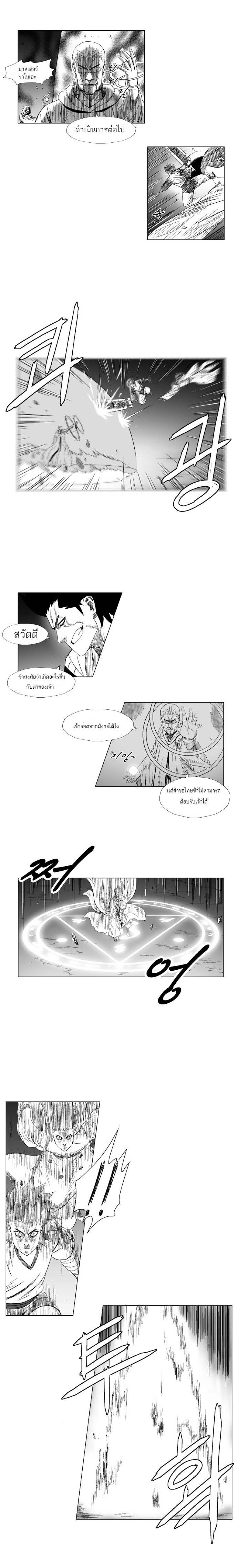 à¸­à¹ˆà¸²à¸™ Red Storm