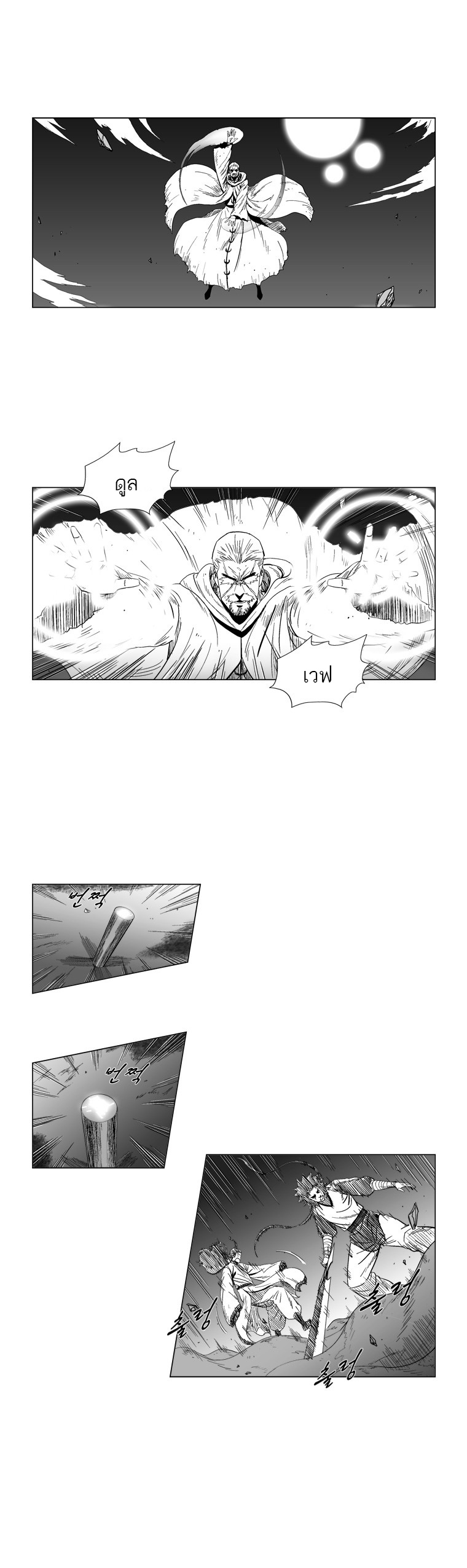 à¸­à¹ˆà¸²à¸™ Red Storm