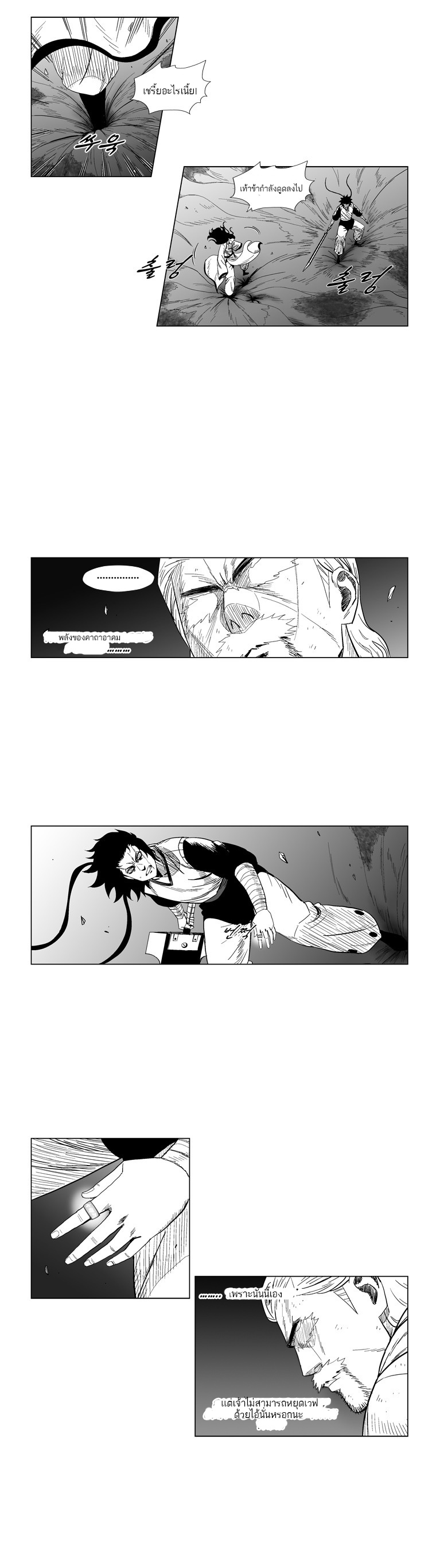 à¸­à¹ˆà¸²à¸™ Red Storm