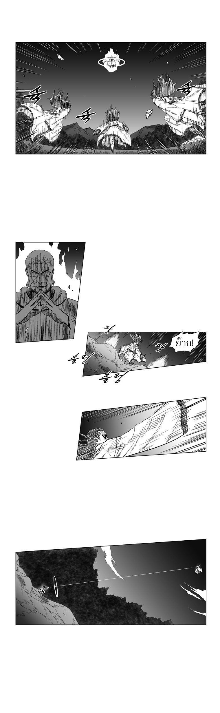 à¸­à¹ˆà¸²à¸™ Red Storm