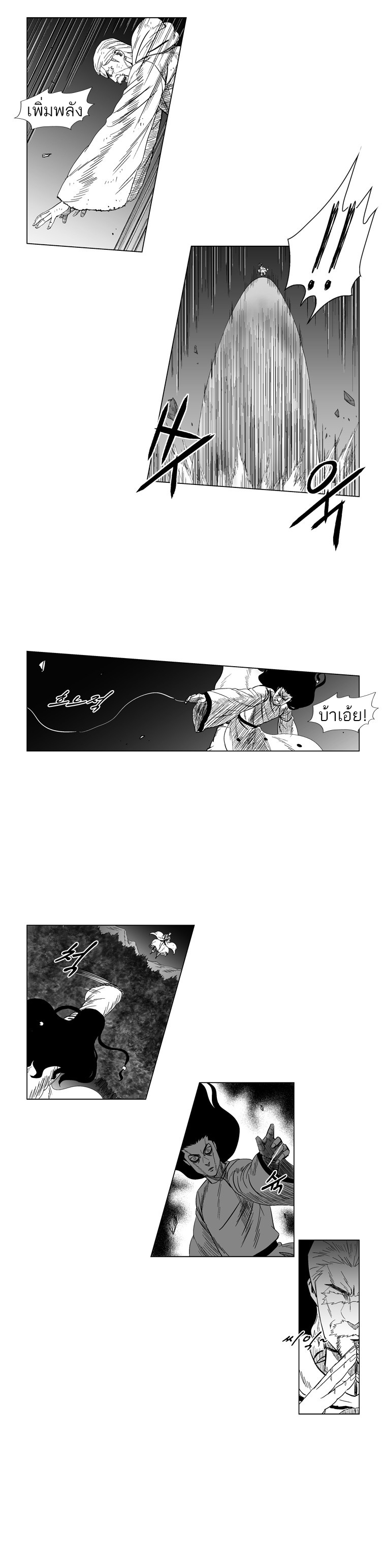 à¸­à¹ˆà¸²à¸™ Red Storm