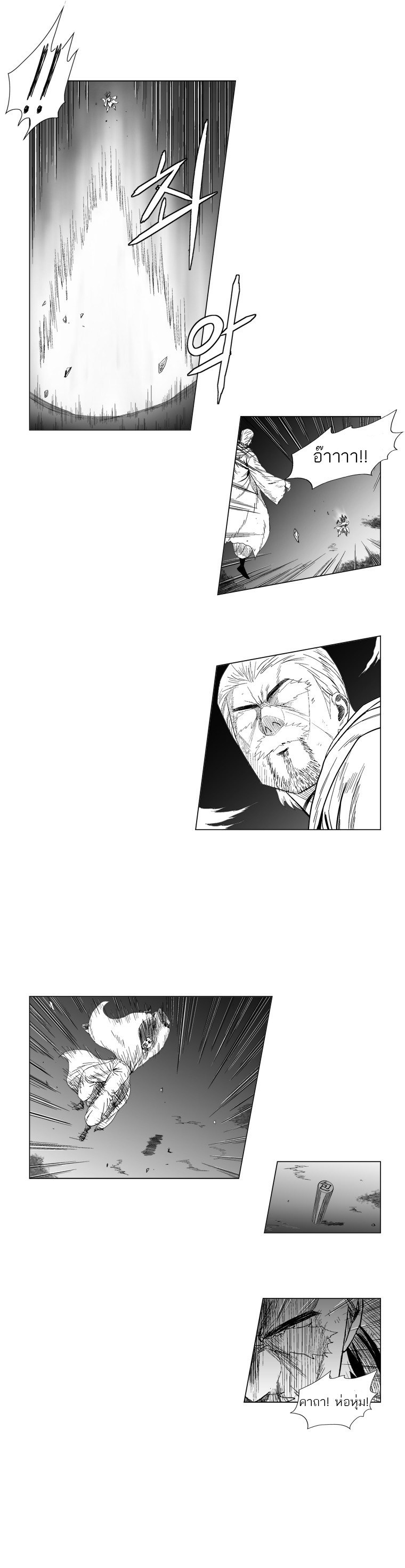à¸­à¹ˆà¸²à¸™ Red Storm