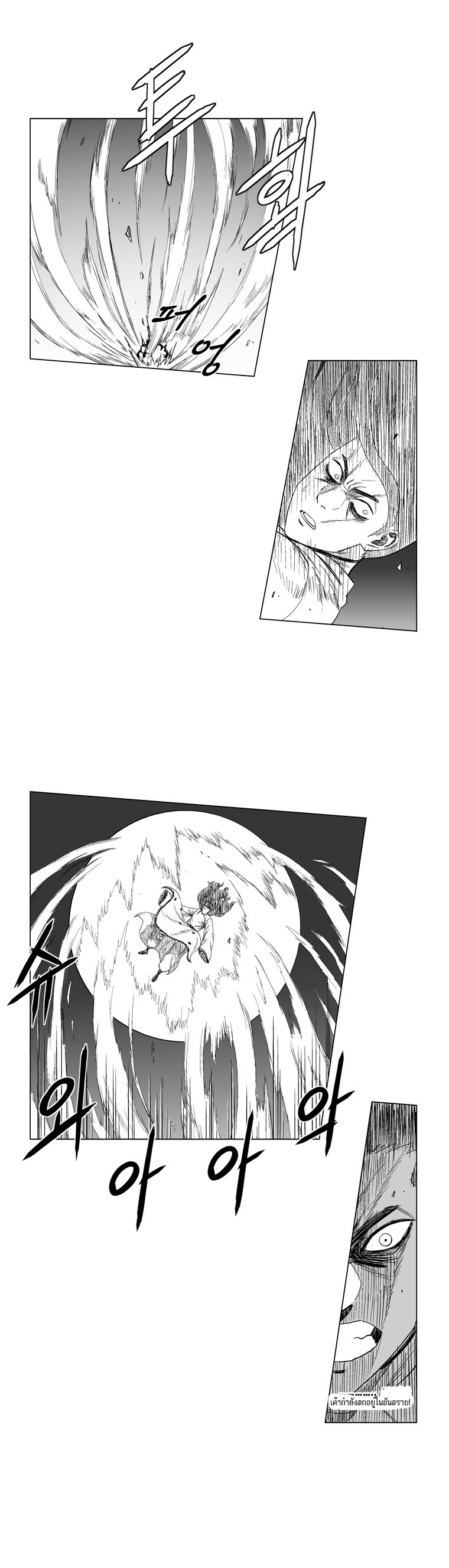 à¸­à¹ˆà¸²à¸™ Red Storm