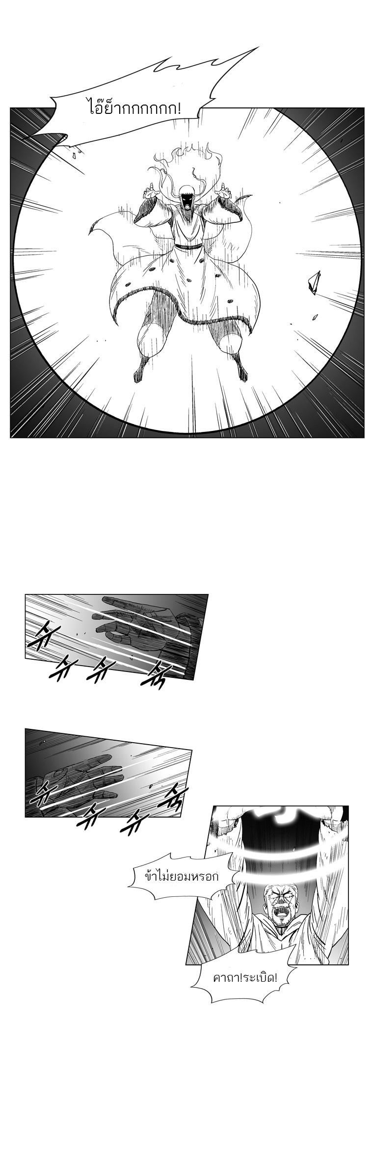 à¸­à¹ˆà¸²à¸™ Red Storm