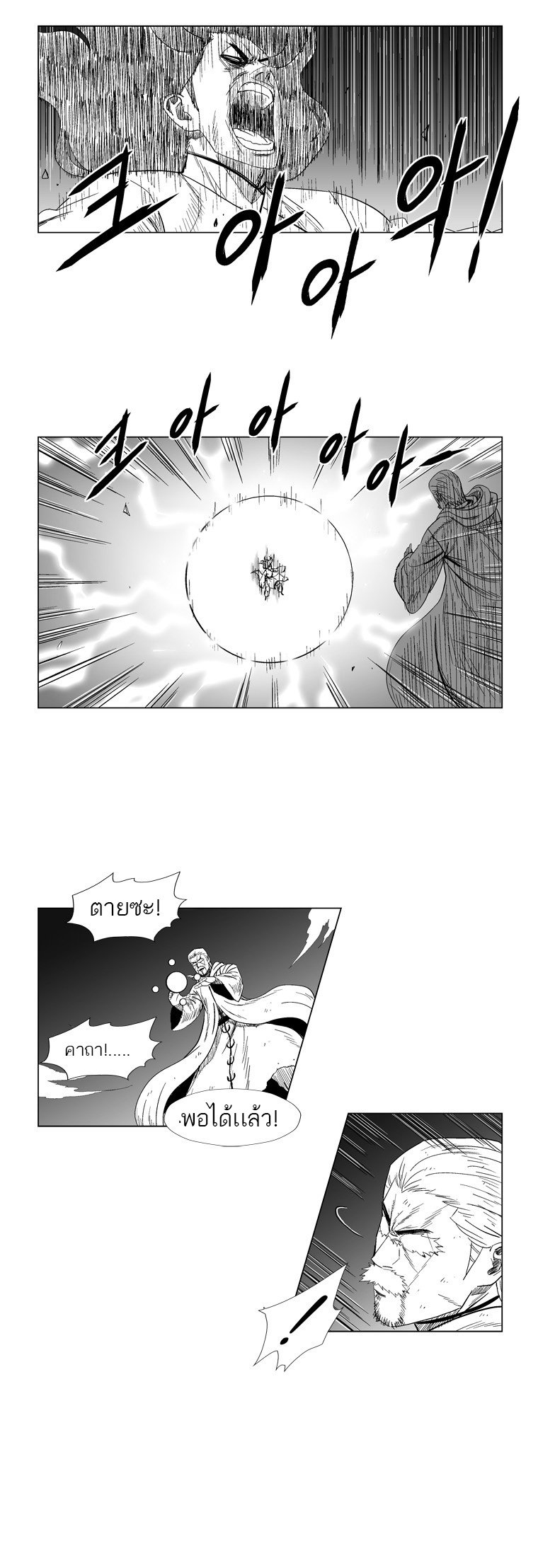 à¸­à¹ˆà¸²à¸™ Red Storm