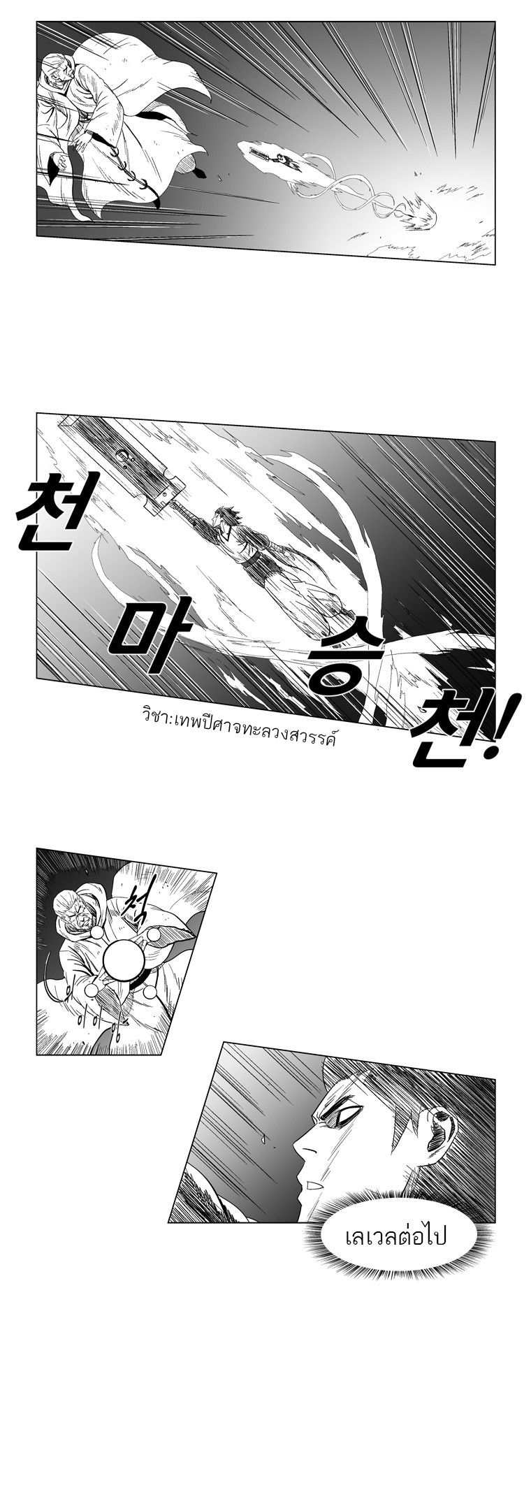 à¸­à¹ˆà¸²à¸™ Red Storm