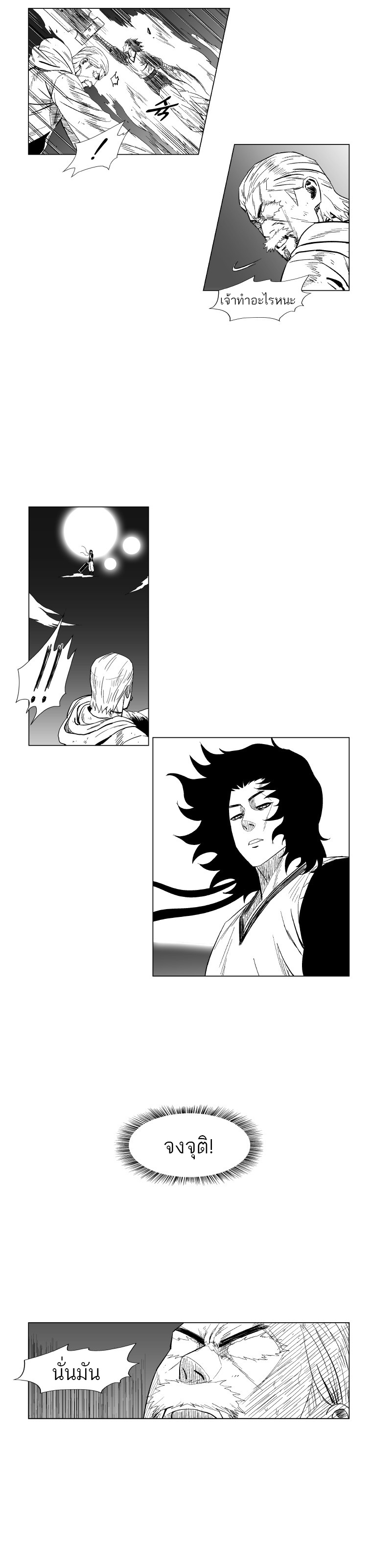 à¸­à¹ˆà¸²à¸™ Red Storm