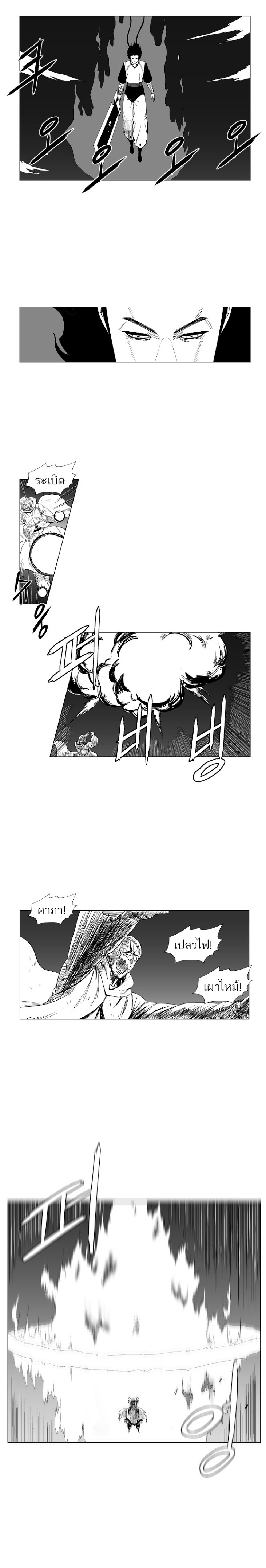 à¸­à¹ˆà¸²à¸™ Red Storm