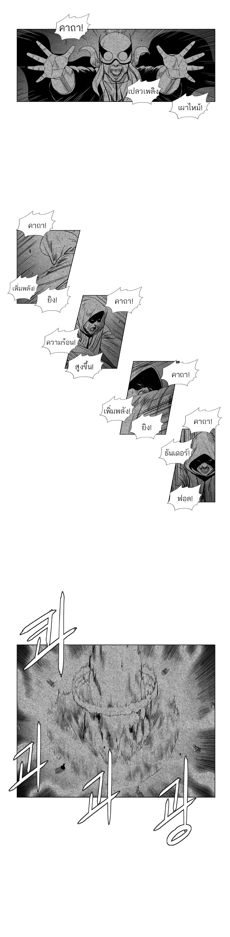 à¸­à¹ˆà¸²à¸™ Red Storm