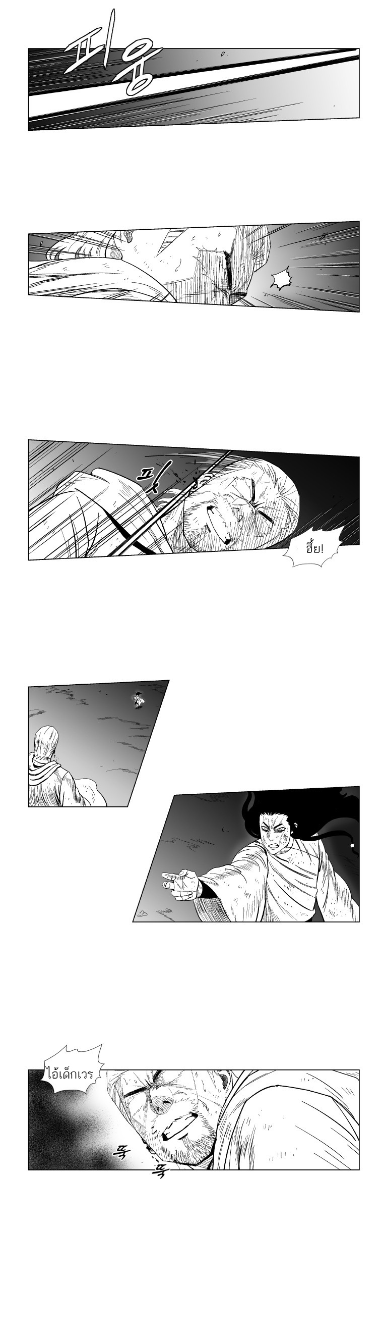 à¸­à¹ˆà¸²à¸™ Red Storm