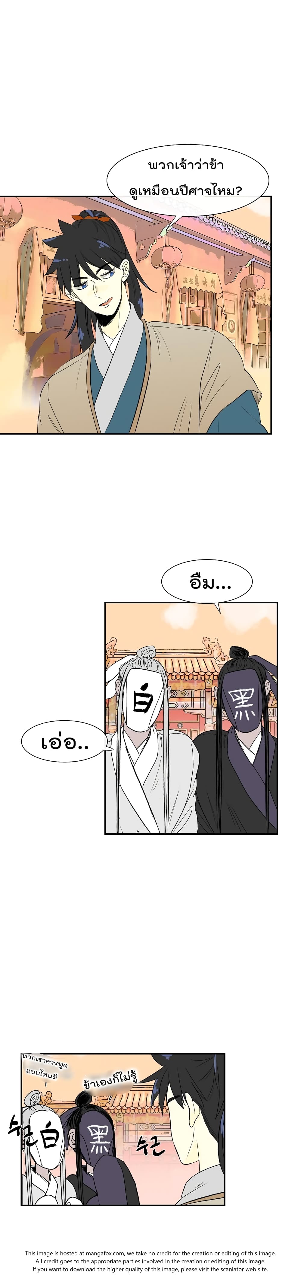 à¸­à¹ˆà¸²à¸™ The Scholarâ€™s Reincarnation