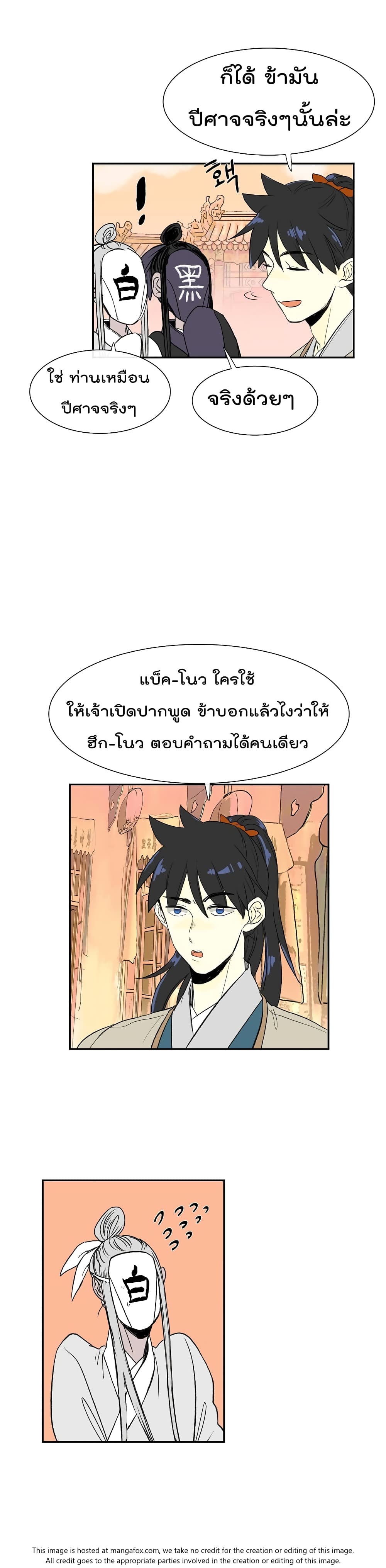 à¸­à¹ˆà¸²à¸™ The Scholarâ€™s Reincarnation
