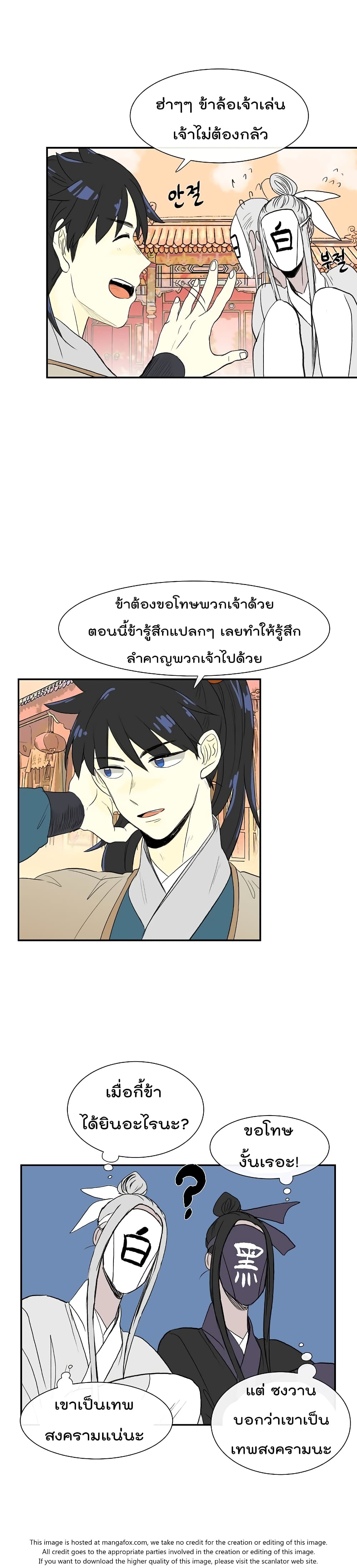 à¸­à¹ˆà¸²à¸™ The Scholarâ€™s Reincarnation
