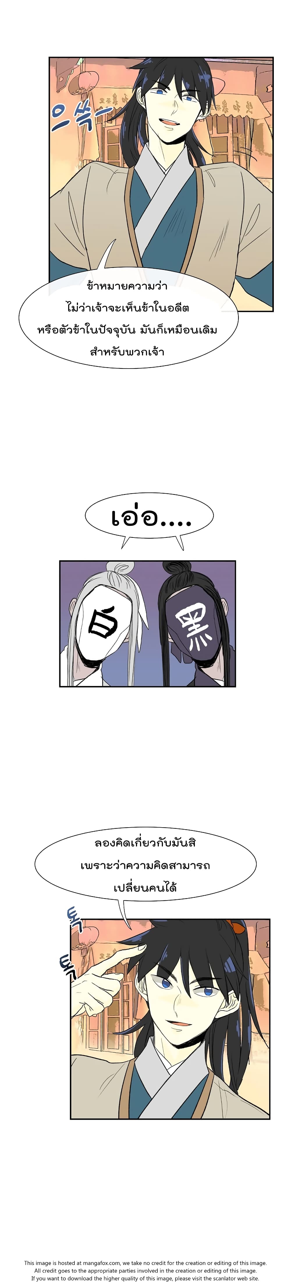 à¸­à¹ˆà¸²à¸™ The Scholarâ€™s Reincarnation