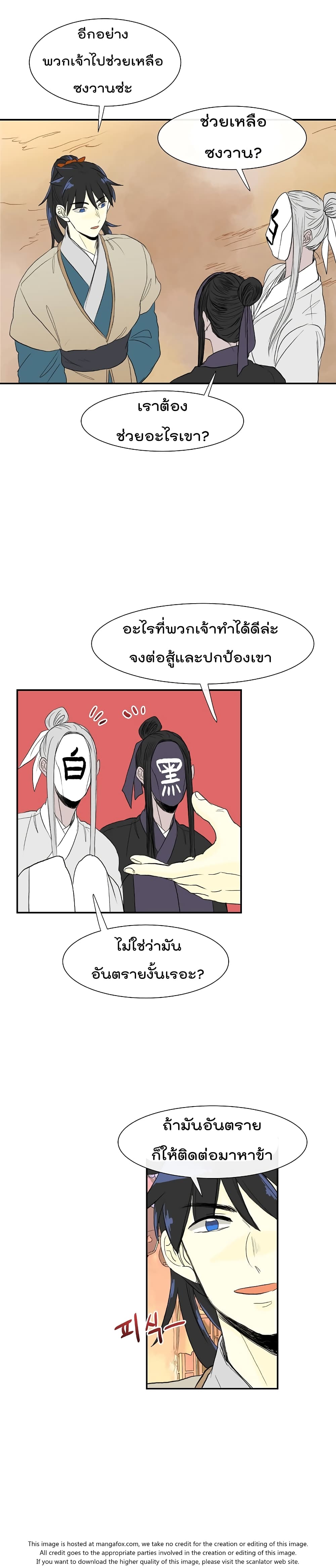 à¸­à¹ˆà¸²à¸™ The Scholarâ€™s Reincarnation