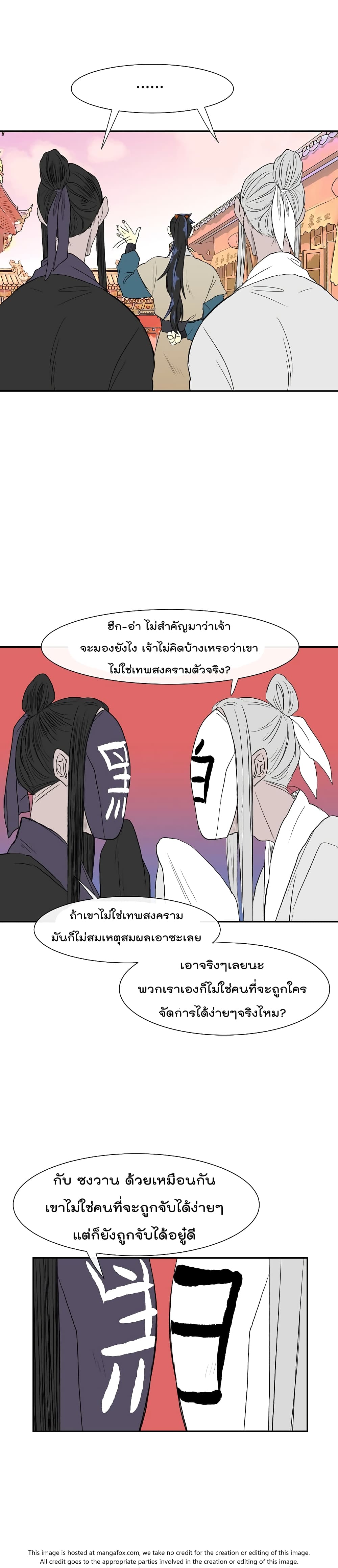 à¸­à¹ˆà¸²à¸™ The Scholarâ€™s Reincarnation