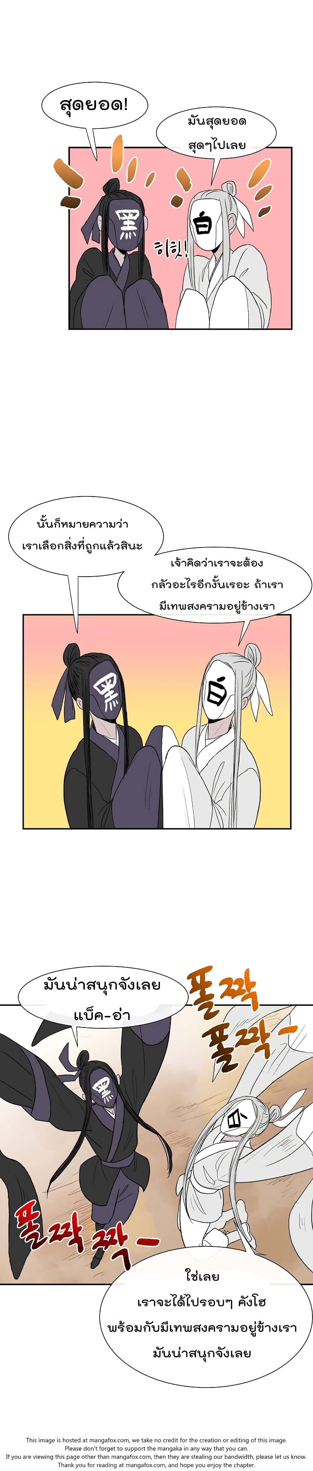 à¸­à¹ˆà¸²à¸™ The Scholarâ€™s Reincarnation