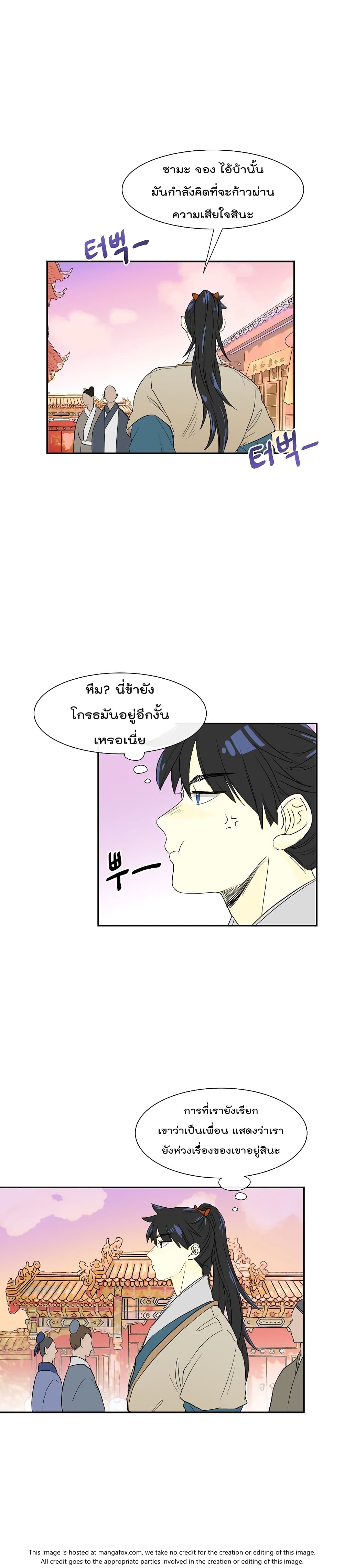 à¸­à¹ˆà¸²à¸™ The Scholarâ€™s Reincarnation