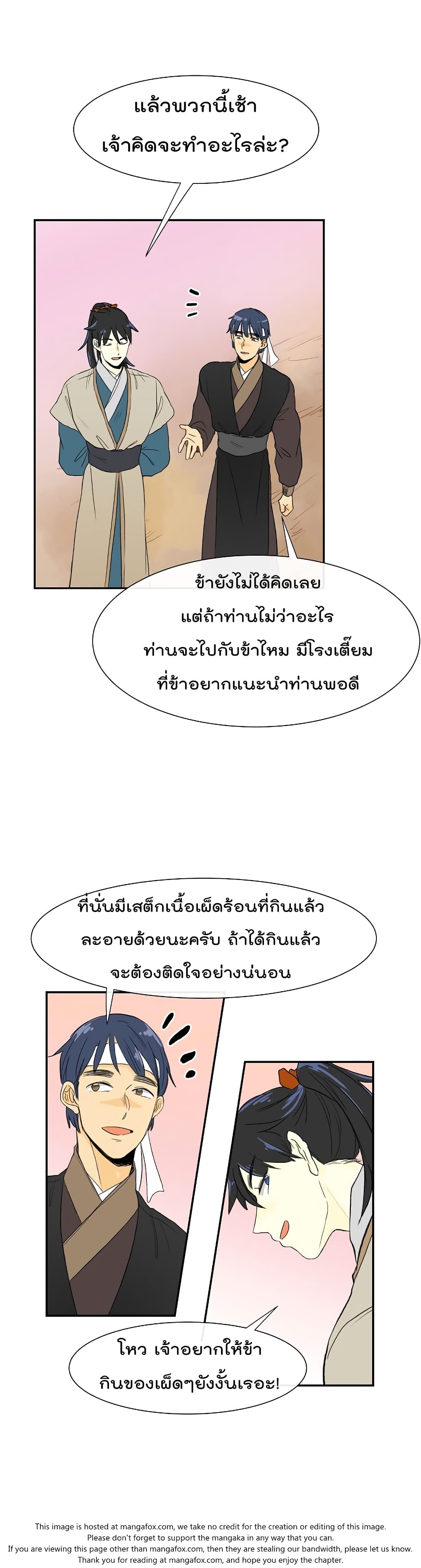 à¸­à¹ˆà¸²à¸™ The Scholarâ€™s Reincarnation