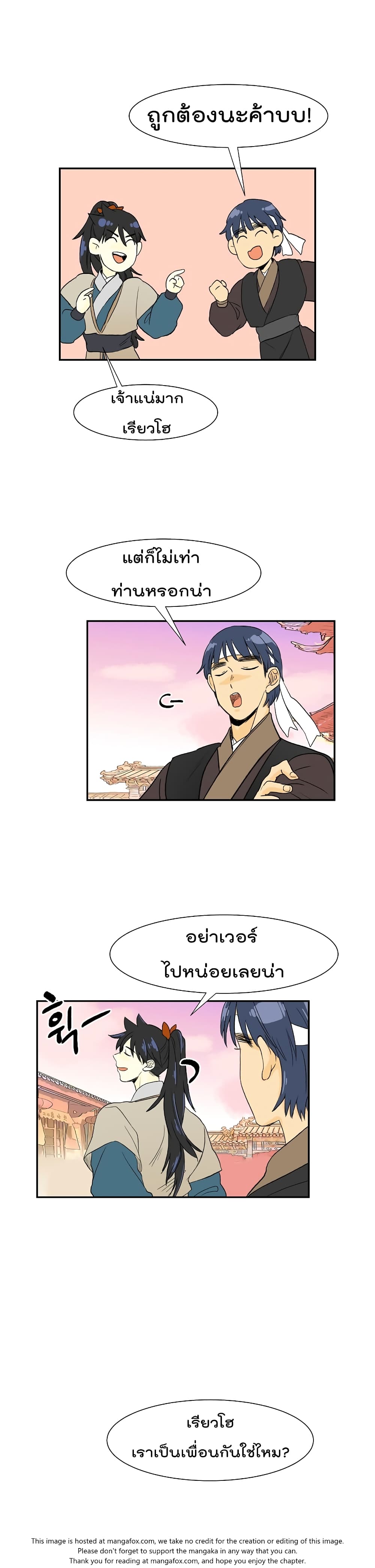 à¸­à¹ˆà¸²à¸™ The Scholarâ€™s Reincarnation