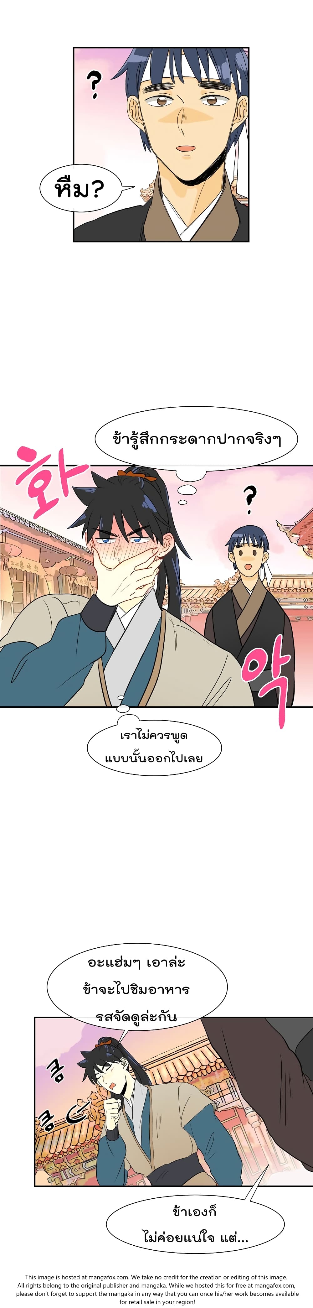 à¸­à¹ˆà¸²à¸™ The Scholarâ€™s Reincarnation