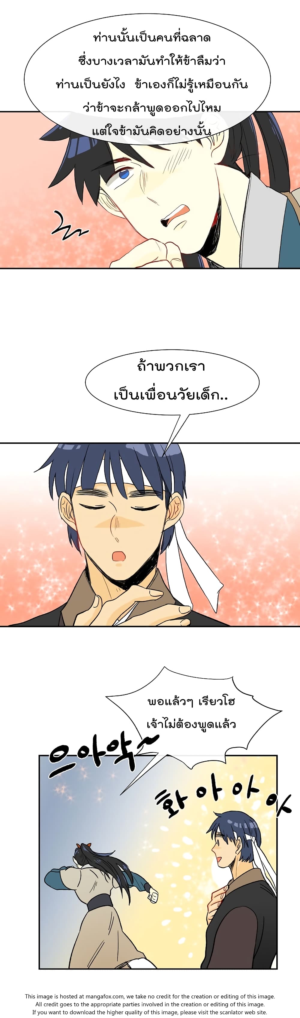 à¸­à¹ˆà¸²à¸™ The Scholarâ€™s Reincarnation