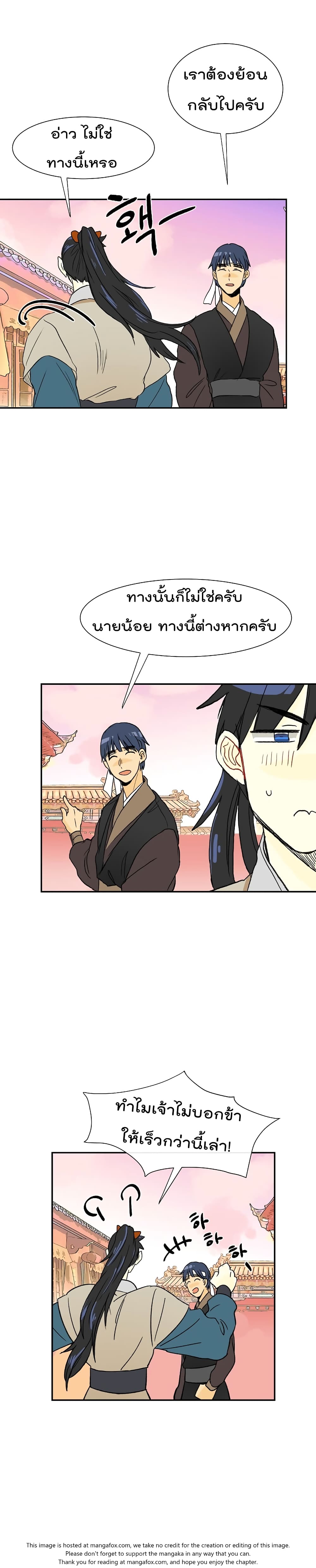 à¸­à¹ˆà¸²à¸™ The Scholarâ€™s Reincarnation