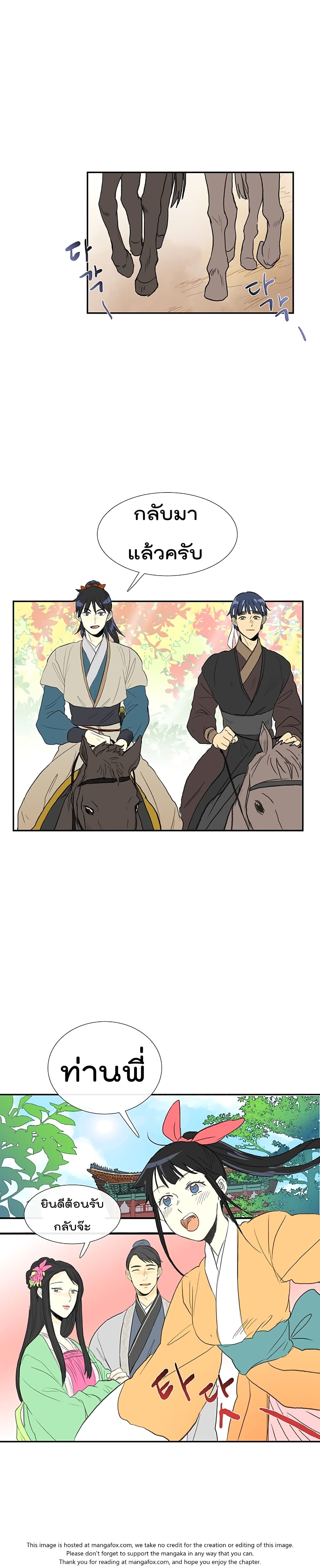 à¸­à¹ˆà¸²à¸™ The Scholarâ€™s Reincarnation