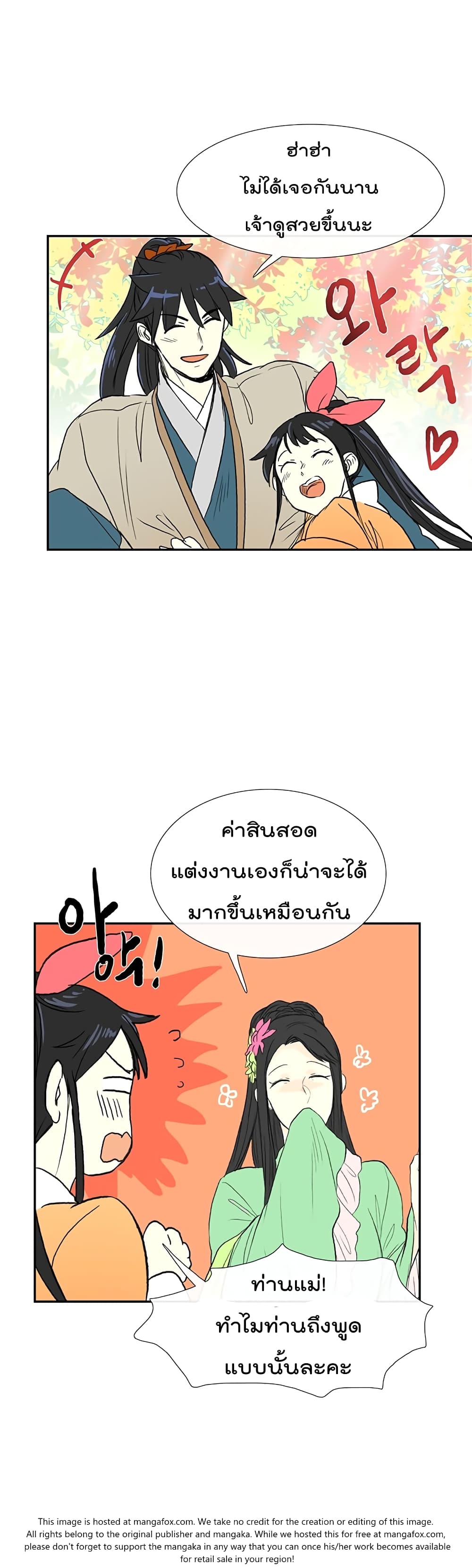 à¸­à¹ˆà¸²à¸™ The Scholarâ€™s Reincarnation